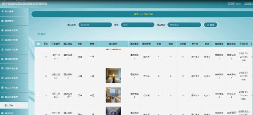 基于SSM的景區旅游服務管理系統設計 解決方案與方法探析